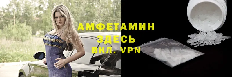 АМФЕТАМИН VHQ  Малая Вишера 