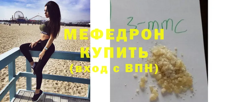 Мефедрон мяу мяу  OMG ТОР  Малая Вишера  купить  цена 